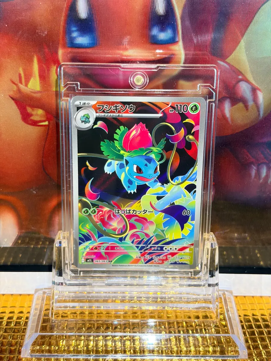 Ivysaur Art Rare (AR) Pokémon card 065/063 illustrated by mashu