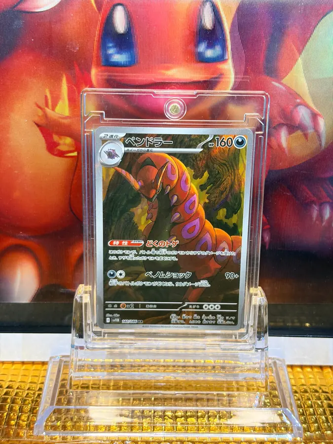 Scolipede Art Rare (AR) Pokémon card 140/086 illustrated by Oku