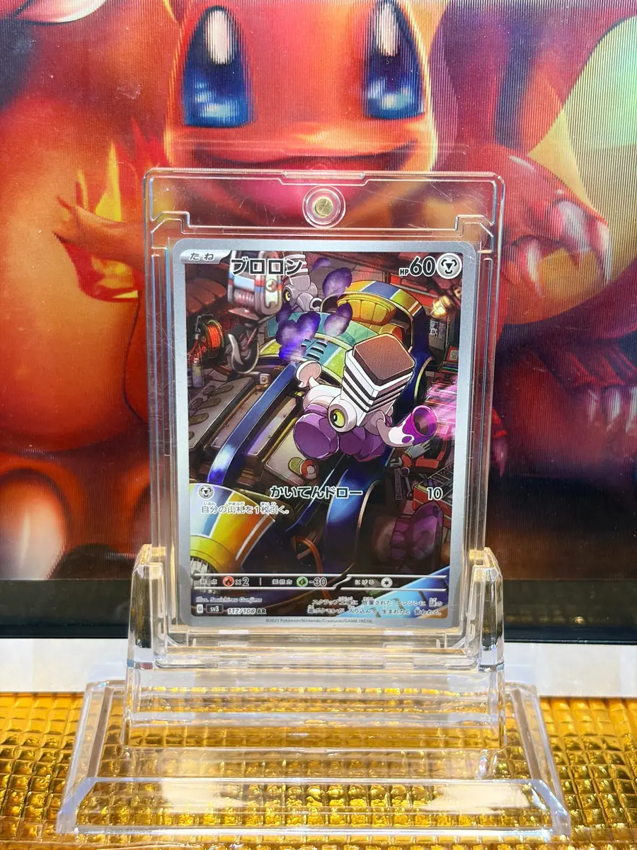 Varoom Art Rare (AR) Pokémon card 117/108 illustrated by Souichirou Gunjima