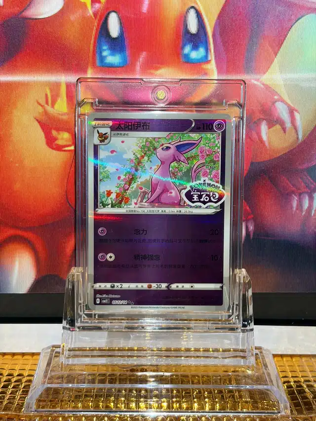 Espeon — Simplified Chinese Stamped Double Rare Pokémon card 0512/14 illustrated by Tika Matsuno