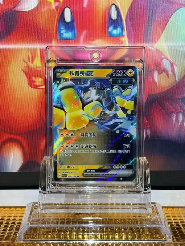 Iron Hands ex Double Rare Pokémon card 060/208 illustrated by PLANETA Mochizuki