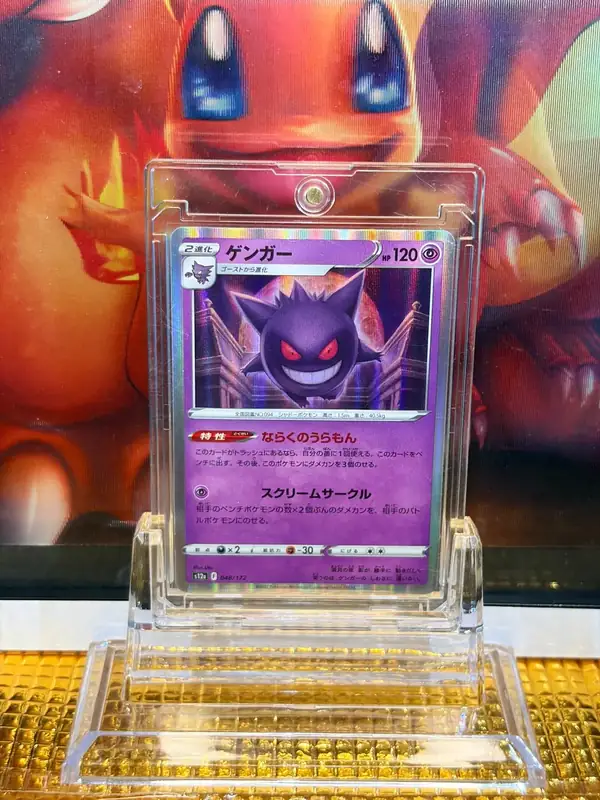 Gengar Holo Rare Pokémon card 048/172 illustrated by Uta