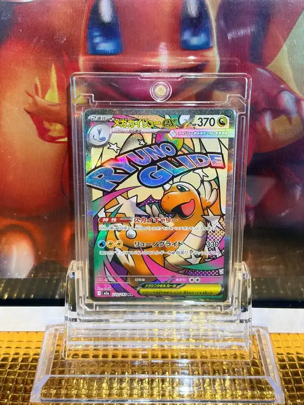Mega Dragonite ex Mega Attack Rare (MA) Pokémon card 232/193 illustrated by DOM