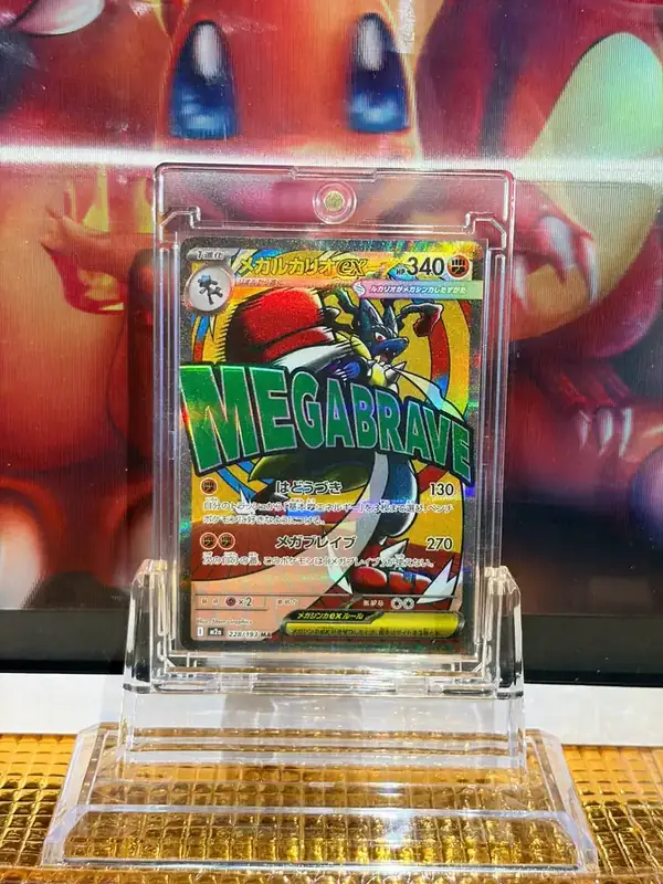 Mega Lucario ex Mega Attack Rare (MA) Pokémon card 228/193 illustrated by 5ban Graphics