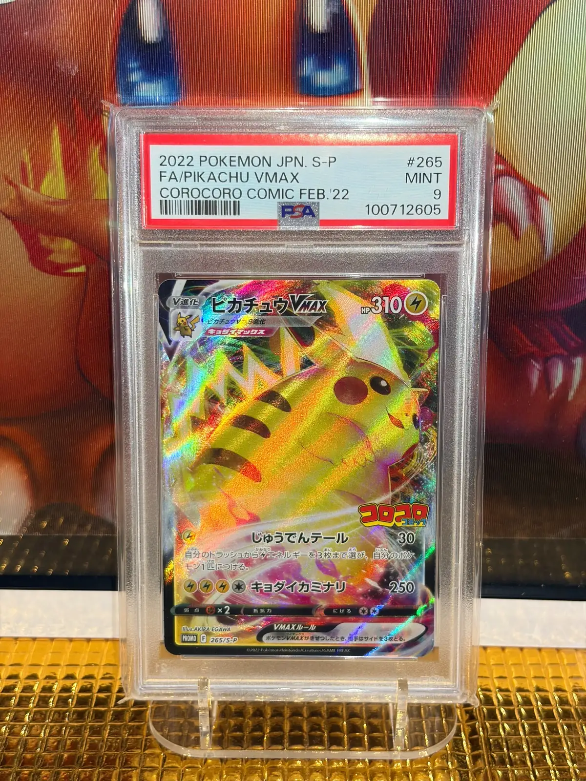 Pikachu VMAX collector card 265/S-P