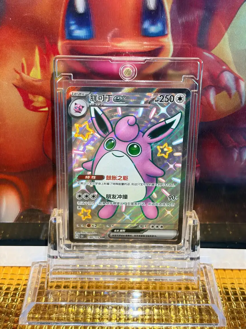 Wigglytuff ex Shiny Super Rare (SSR) Pokémon card 186/151 illustrated by Soki Hayashiro