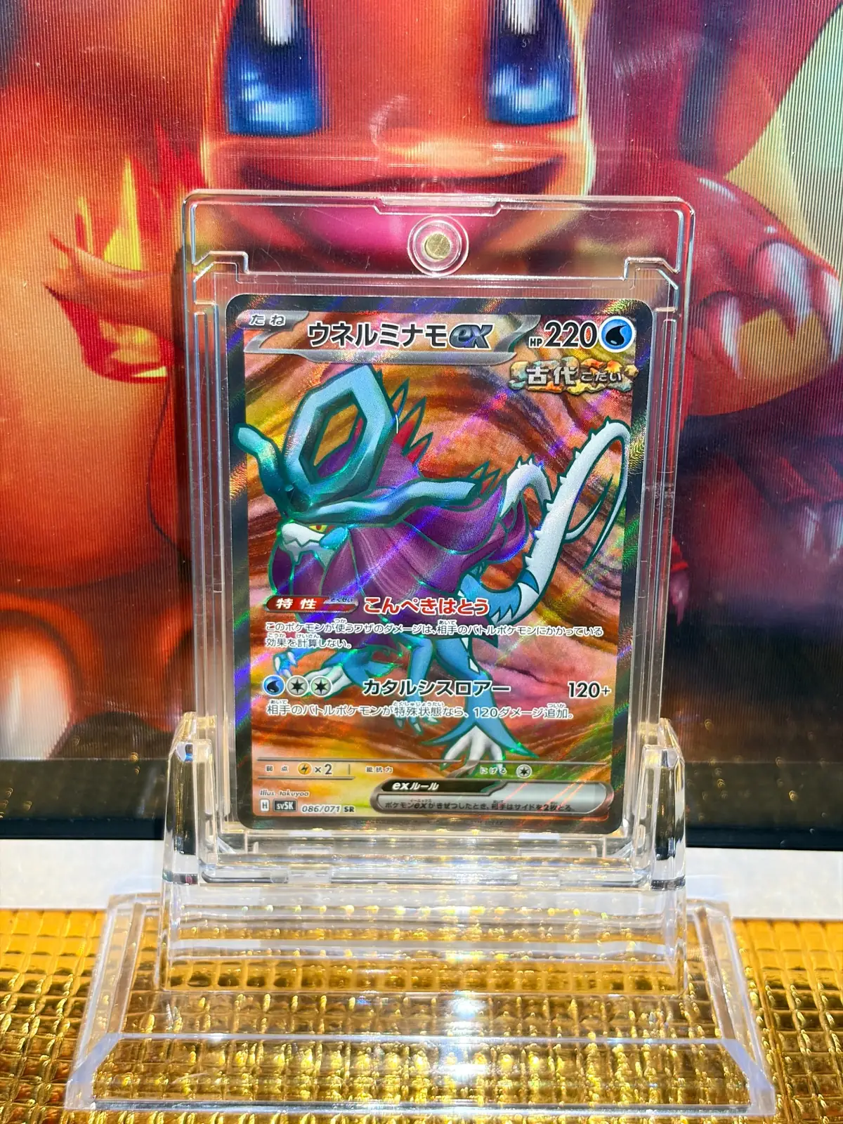 Walking Wake ex Super Rare (SR) Pokémon card 086/071 illustrated by takuyoa